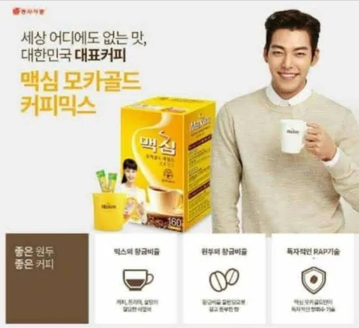 Maxim Café Pronto Solúvel Coffee Coreano 100sachê Mocha Gold Essência